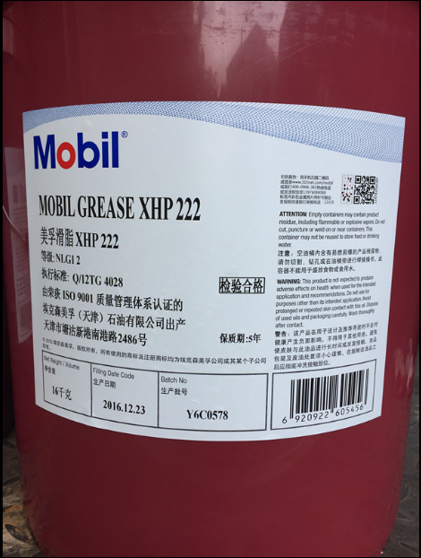 美孚潤(rùn)滑脂xhp222，MOBILGREASE XHP 222